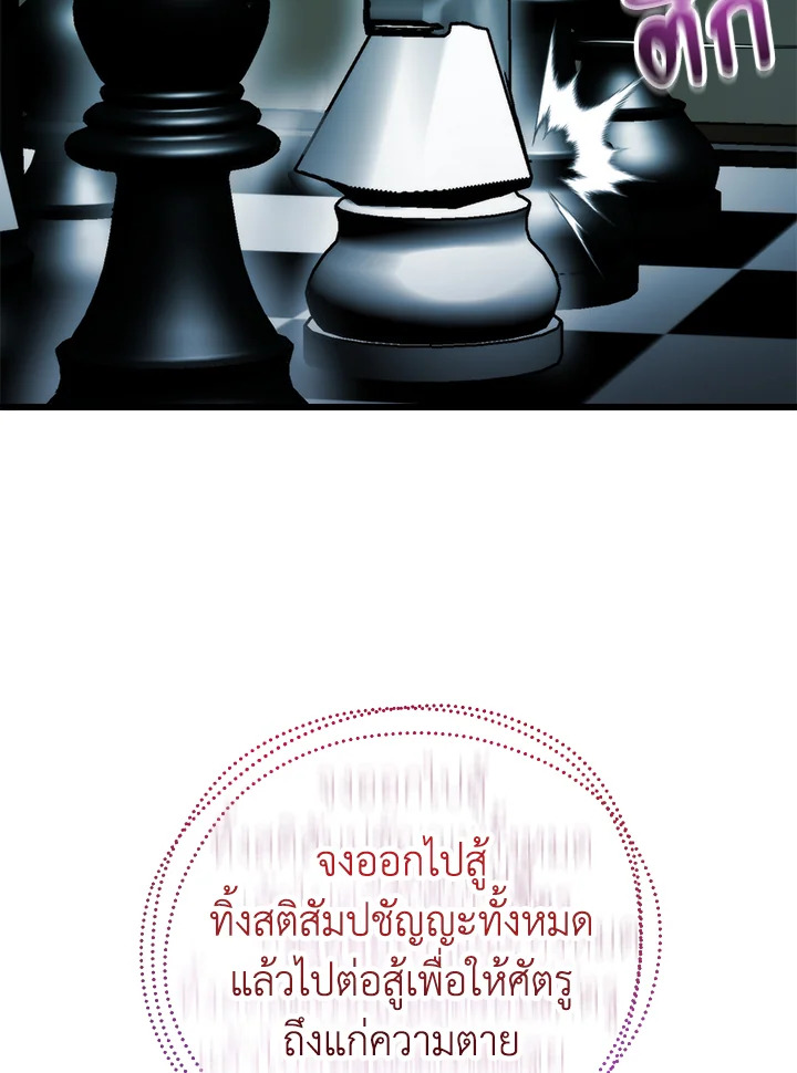 My School Life Pretending To Be a Worthless Person ตอนที่ 106 50