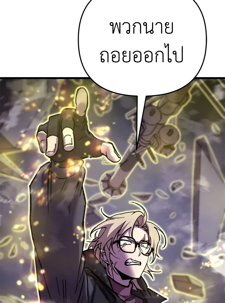 My School Life Pretending To Be a Worthless Person ตอนที่ 106 57