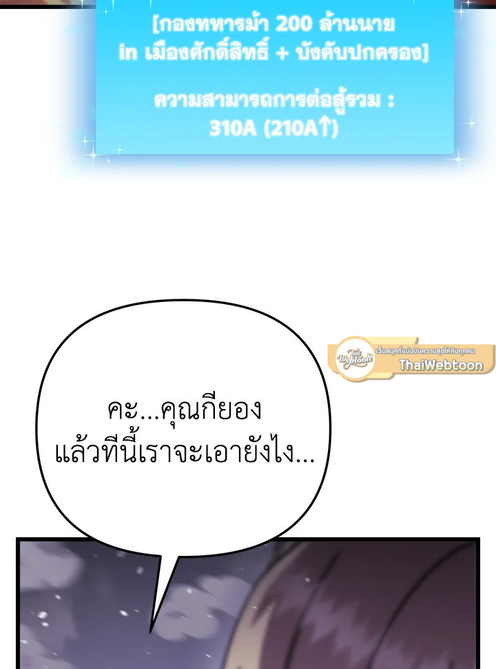 My School Life Pretending To Be a Worthless Person ตอนที่ 106 55