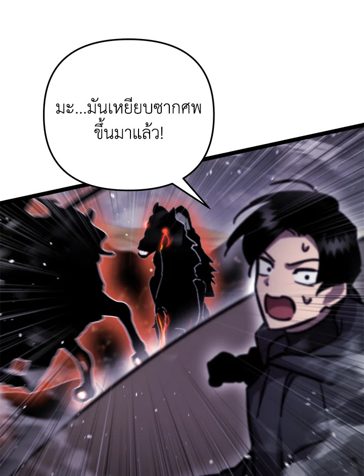 My School Life Pretending To Be a Worthless Person ตอนที่ 106 66