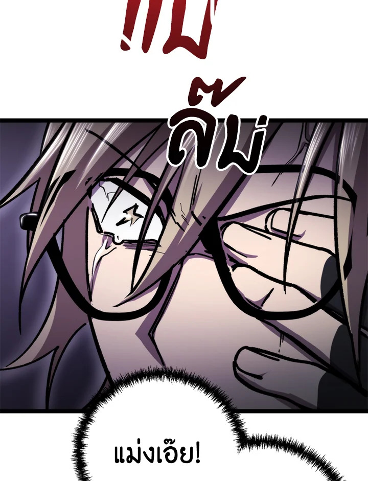 My School Life Pretending To Be a Worthless Person ตอนที่ 106 70