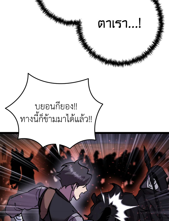 My School Life Pretending To Be a Worthless Person ตอนที่ 106 71
