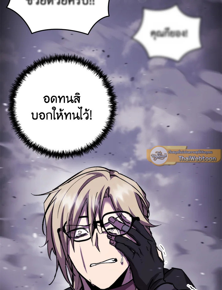 My School Life Pretending To Be a Worthless Person ตอนที่ 106 73