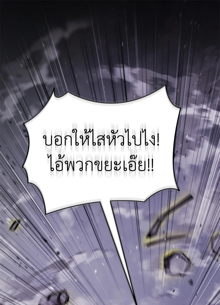 My School Life Pretending To Be a Worthless Person ตอนที่ 106 75