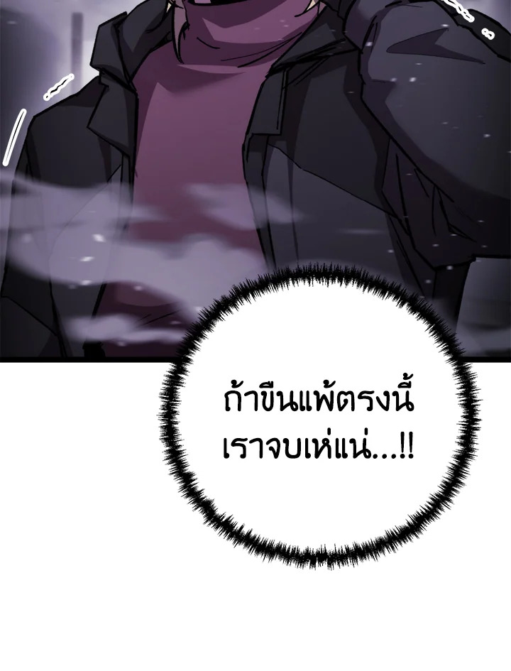 My School Life Pretending To Be a Worthless Person ตอนที่ 106 74