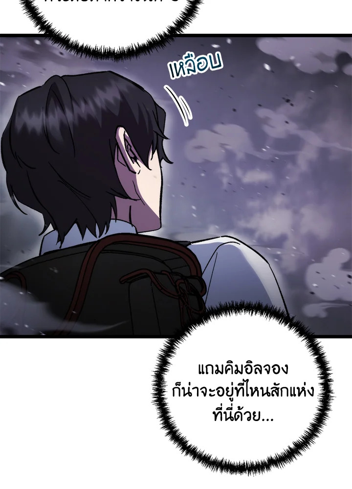 My School Life Pretending To Be a Worthless Person ตอนที่ 106 82