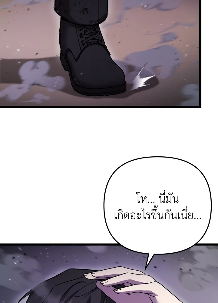 My School Life Pretending To Be a Worthless Person ตอนที่ 106 78