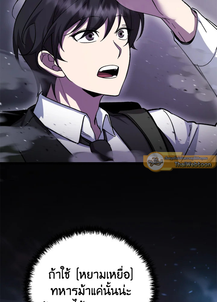 My School Life Pretending To Be a Worthless Person ตอนที่ 106 79