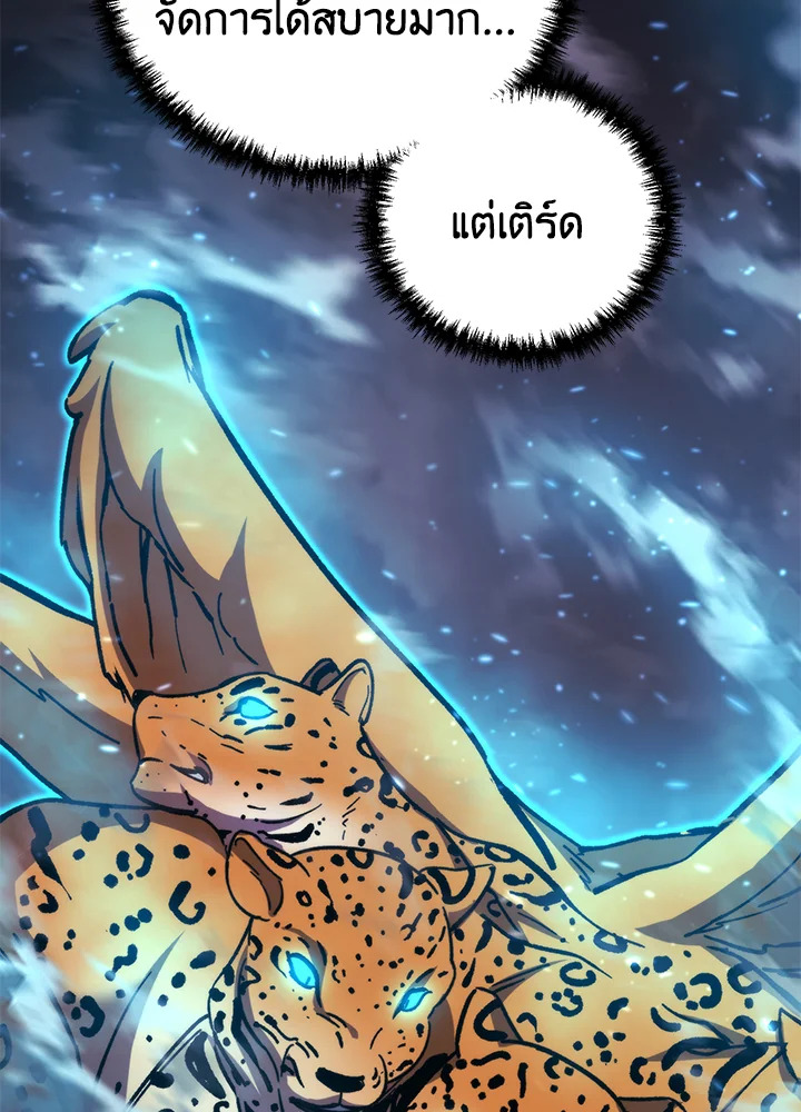 My School Life Pretending To Be a Worthless Person ตอนที่ 106 80