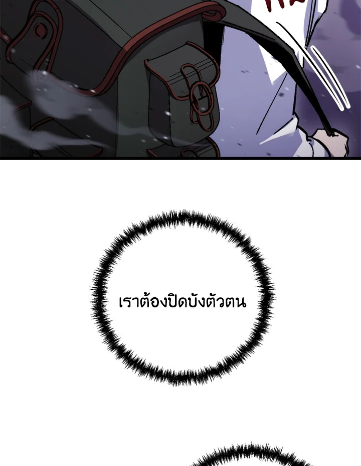 My School Life Pretending To Be a Worthless Person ตอนที่ 106 84