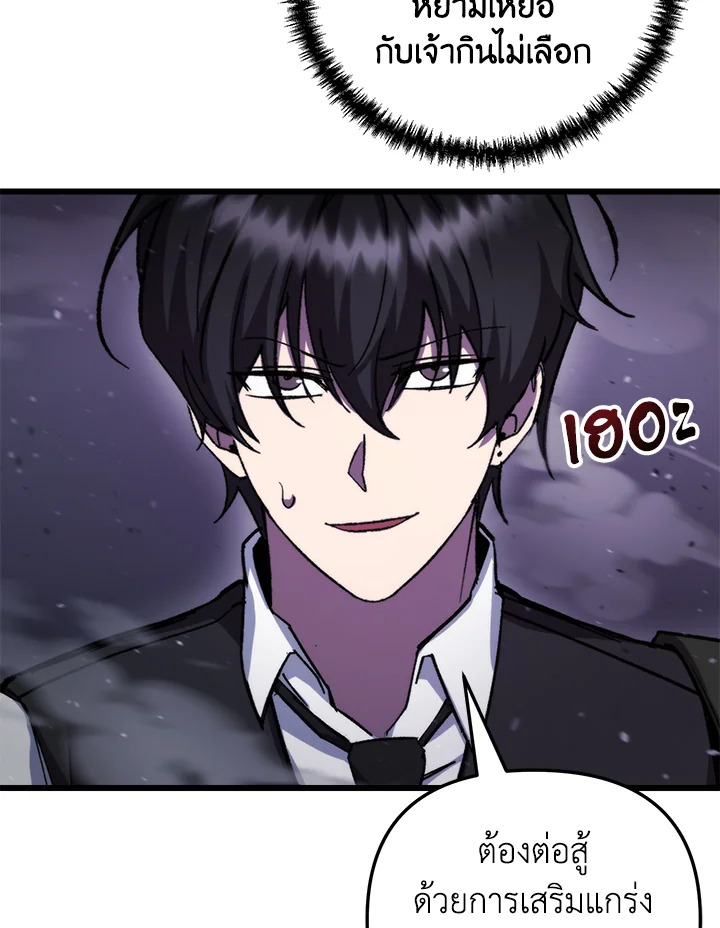 My School Life Pretending To Be a Worthless Person ตอนที่ 106 86