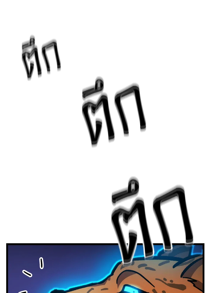 My School Life Pretending To Be a Worthless Person ตอนที่ 106 89