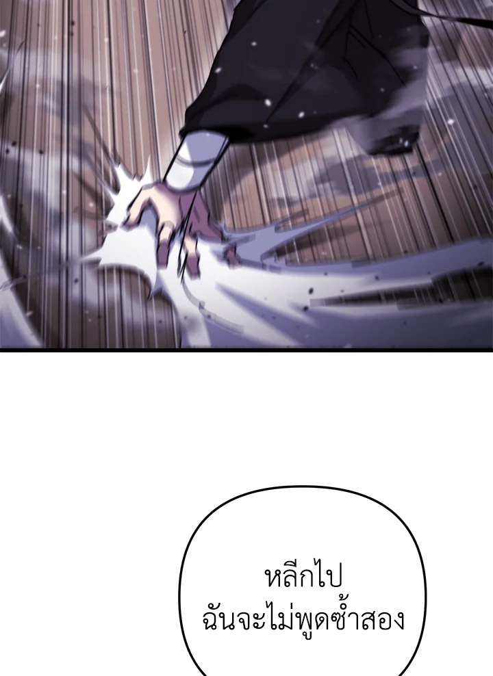 My School Life Pretending To Be a Worthless Person ตอนที่ 106 100