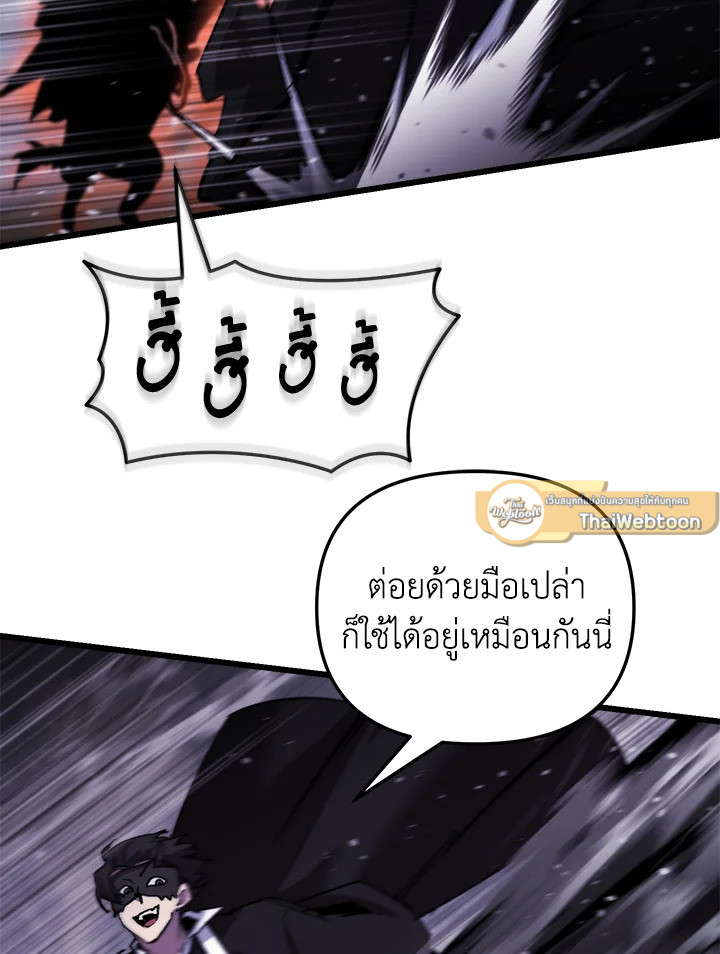My School Life Pretending To Be a Worthless Person ตอนที่ 106 109