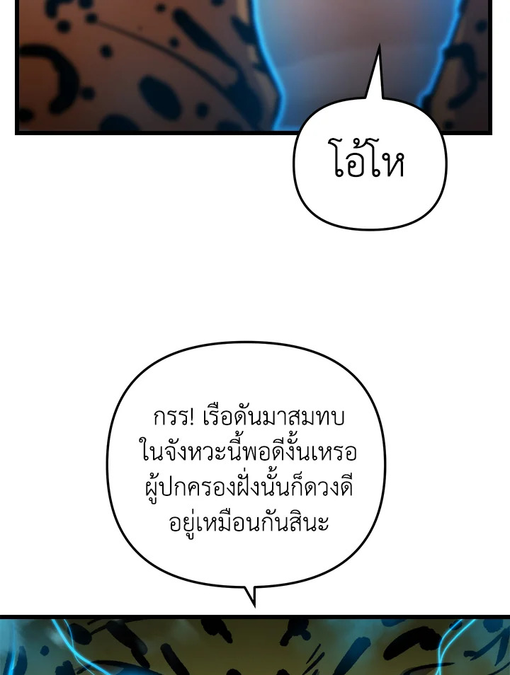My School Life Pretending To Be a Worthless Person ตอนที่ 106 112