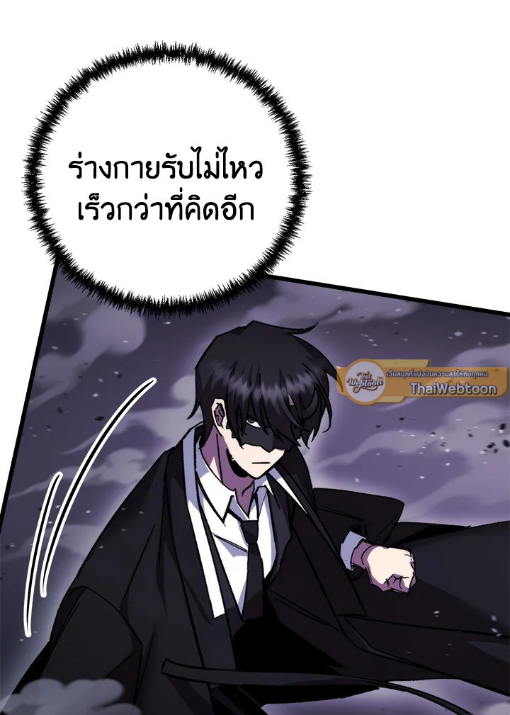 My School Life Pretending To Be a Worthless Person ตอนที่ 106 115