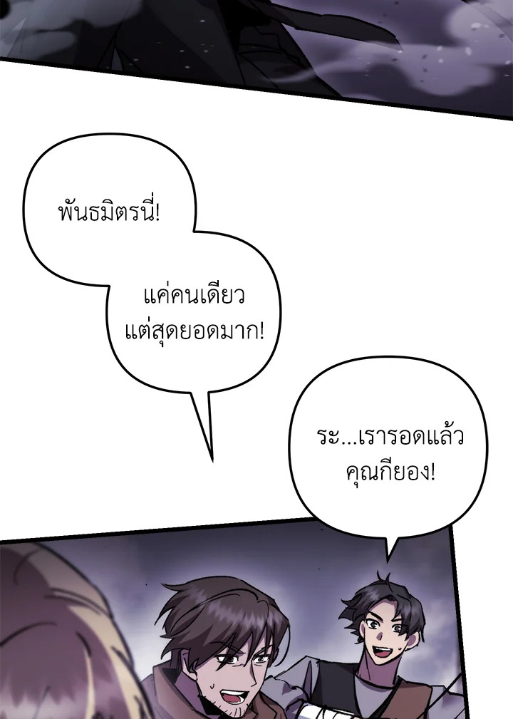 My School Life Pretending To Be a Worthless Person ตอนที่ 106 116
