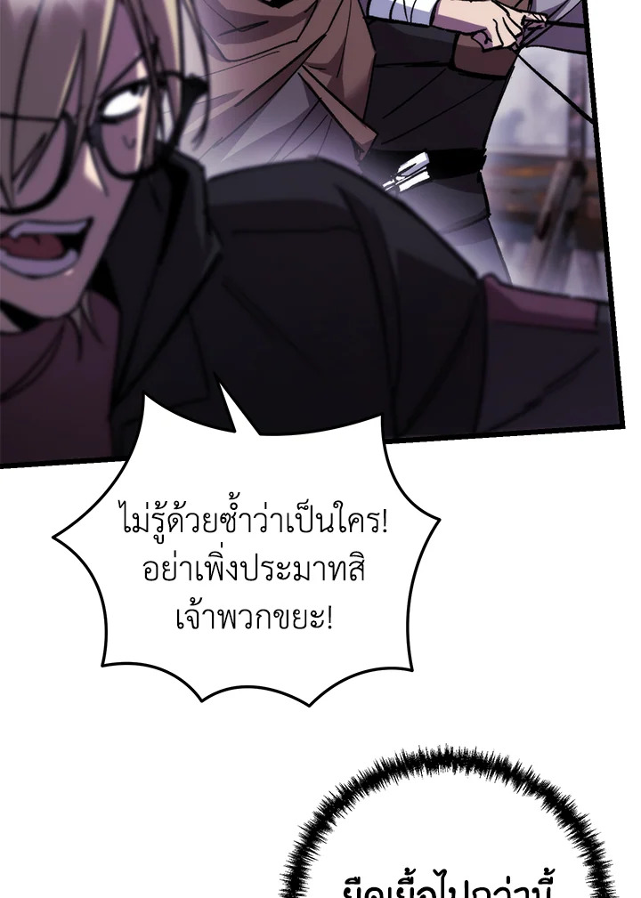My School Life Pretending To Be a Worthless Person ตอนที่ 106 117