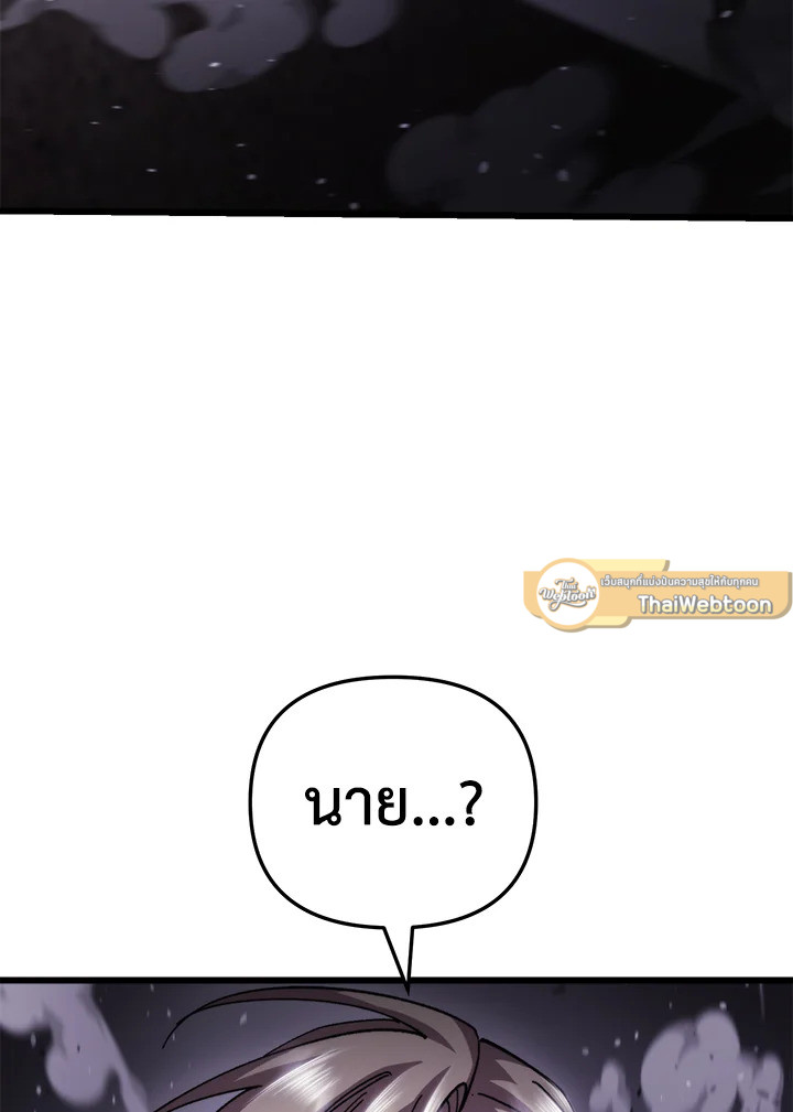 My School Life Pretending To Be a Worthless Person ตอนที่ 106 121