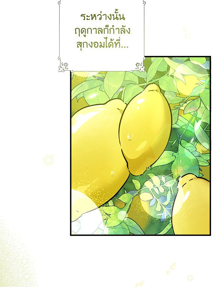 The Devil Raises a Lady ตอนที่ 49 3