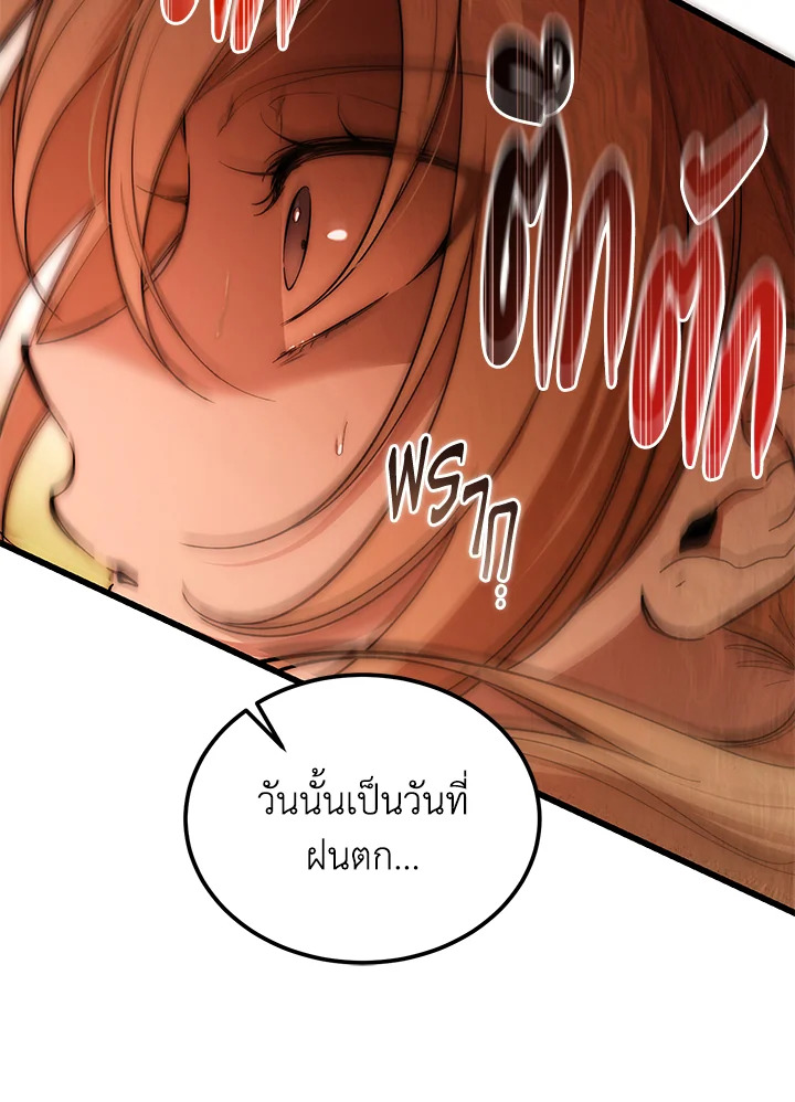 The Devil Raises a Lady ตอนที่ 49 29