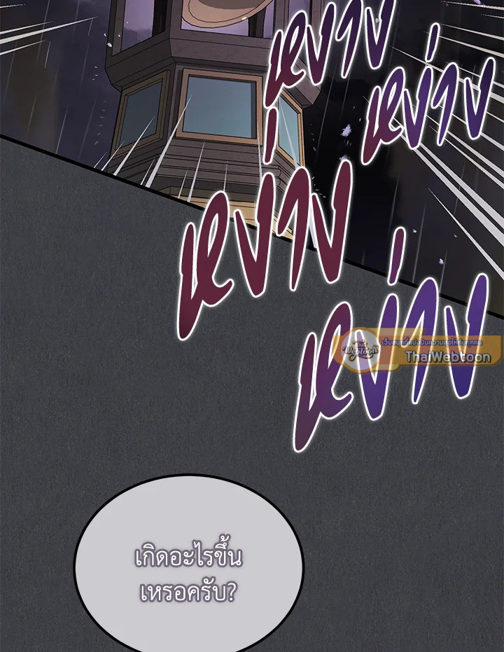 The Devil Raises a Lady ตอนที่ 49 31