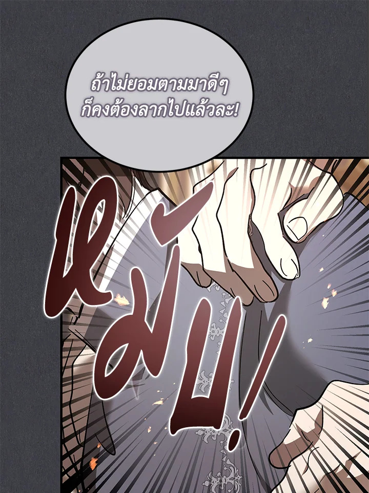The Devil Raises a Lady ตอนที่ 49 40