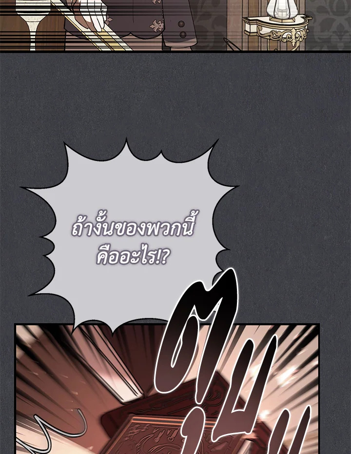 The Devil Raises a Lady ตอนที่ 49 36