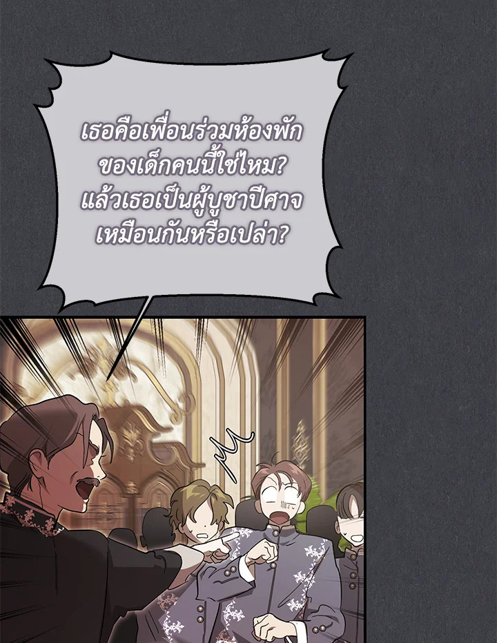 The Devil Raises a Lady ตอนที่ 49 38