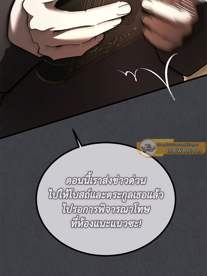 The Devil Raises a Lady ตอนที่ 49 43