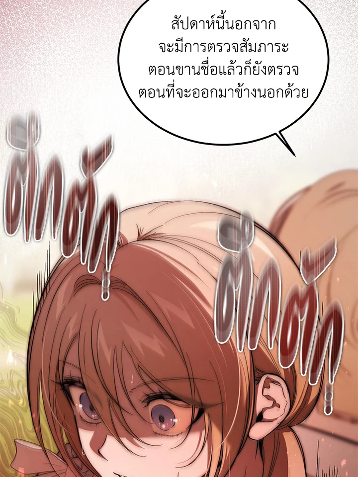 The Devil Raises a Lady ตอนที่ 49 47