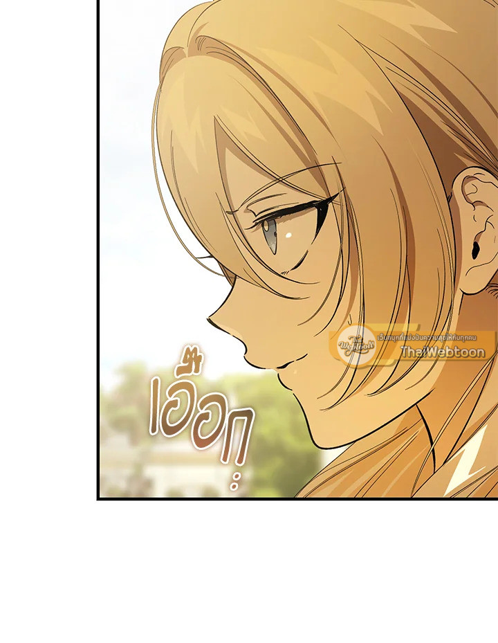 The Devil Raises a Lady ตอนที่ 49 55
