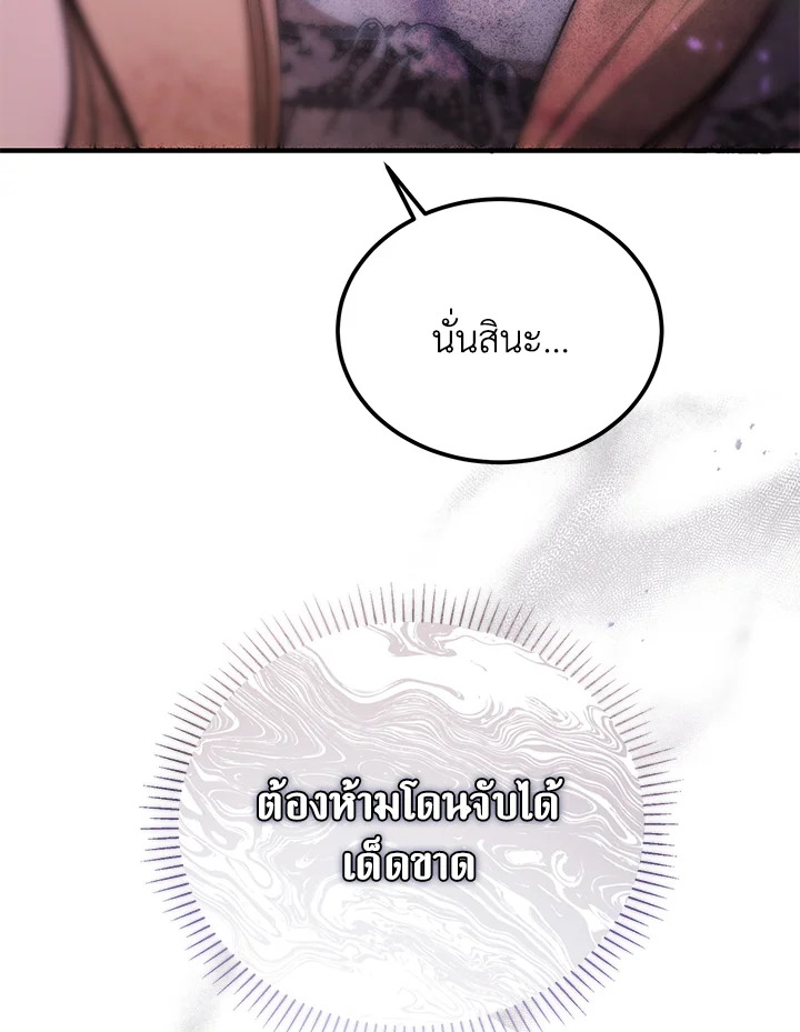 The Devil Raises a Lady ตอนที่ 49 57