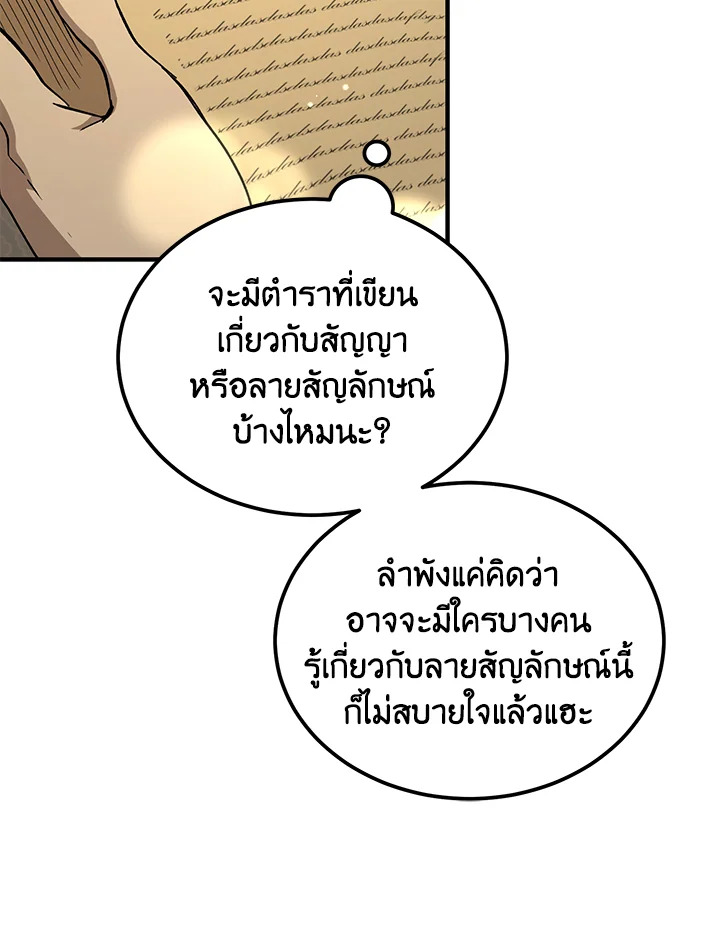 The Devil Raises a Lady ตอนที่ 49 59