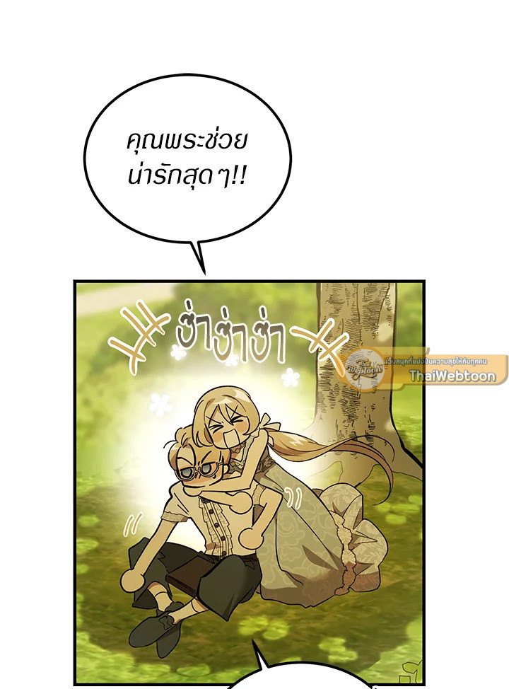 The Devil Raises a Lady ตอนที่ 49 79
