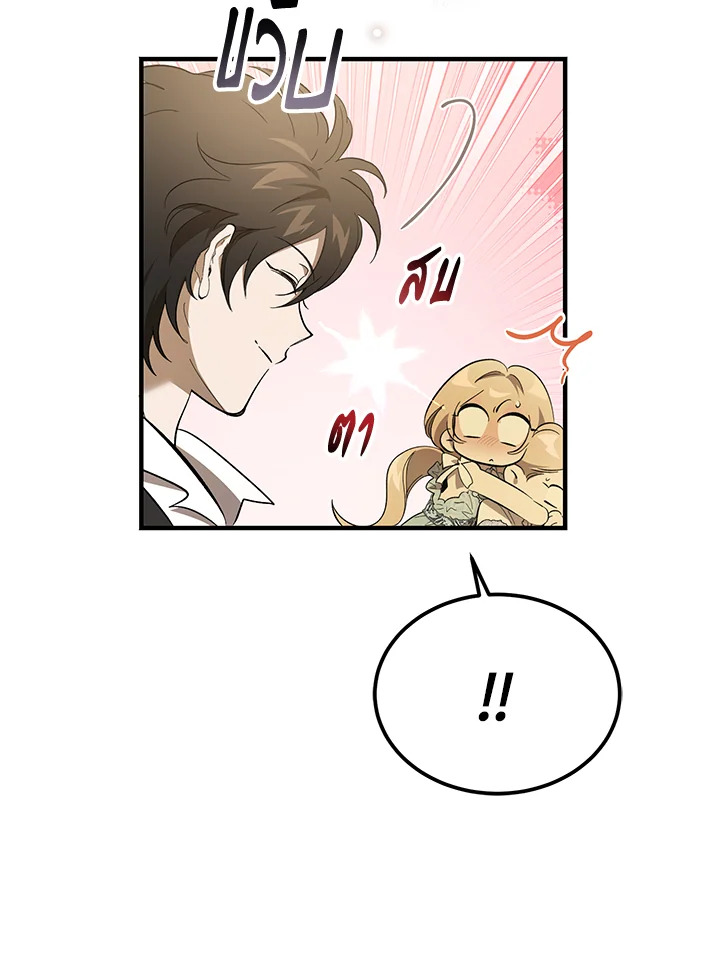 The Devil Raises a Lady ตอนที่ 49 89