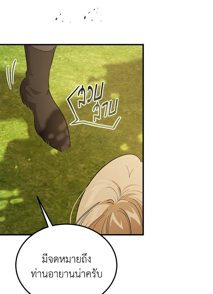 The Devil Raises a Lady ตอนที่ 49 96