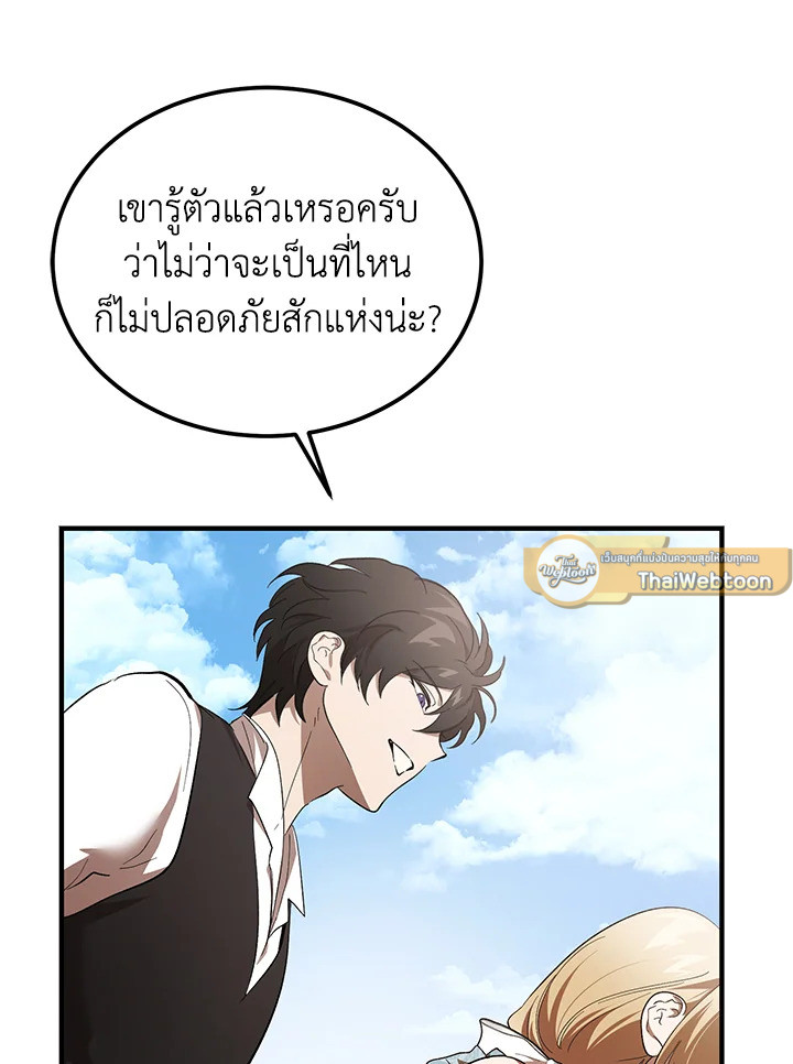 The Devil Raises a Lady ตอนที่ 49 109