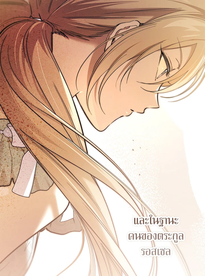The Devil Raises a Lady ตอนที่ 49 111