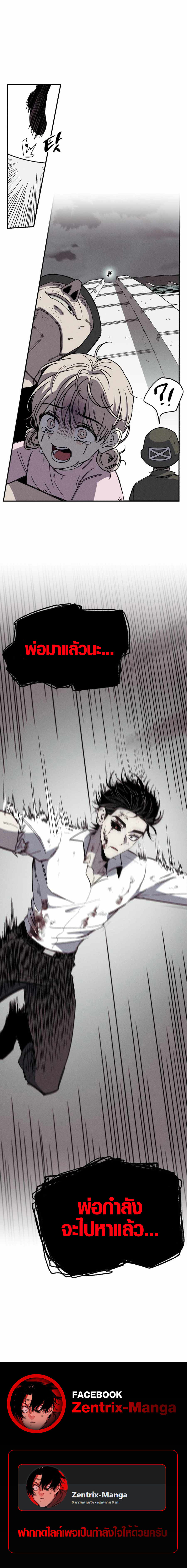 Zombie Herd ตอนที่ 1 18