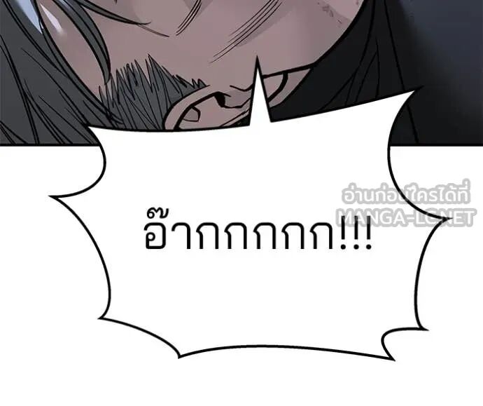 The Bully In-Charge ตอนที่ 140 8