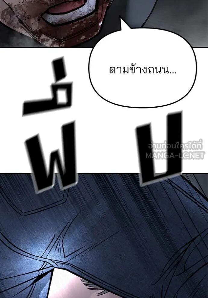 The Bully In-Charge ตอนที่ 140 4