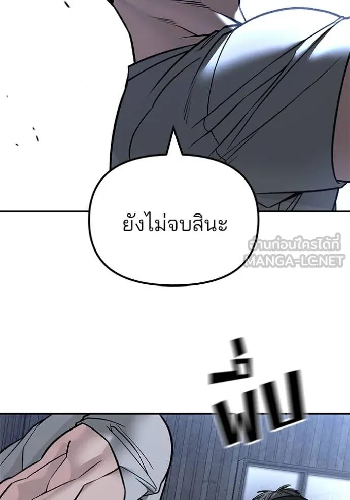 The Bully In-Charge ตอนที่ 140 10