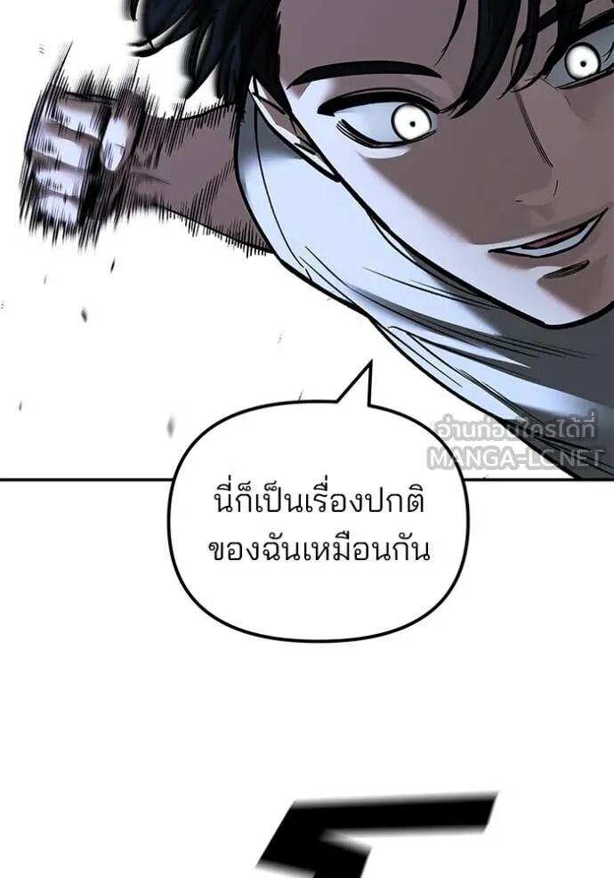 The Bully In-Charge ตอนที่ 140 12