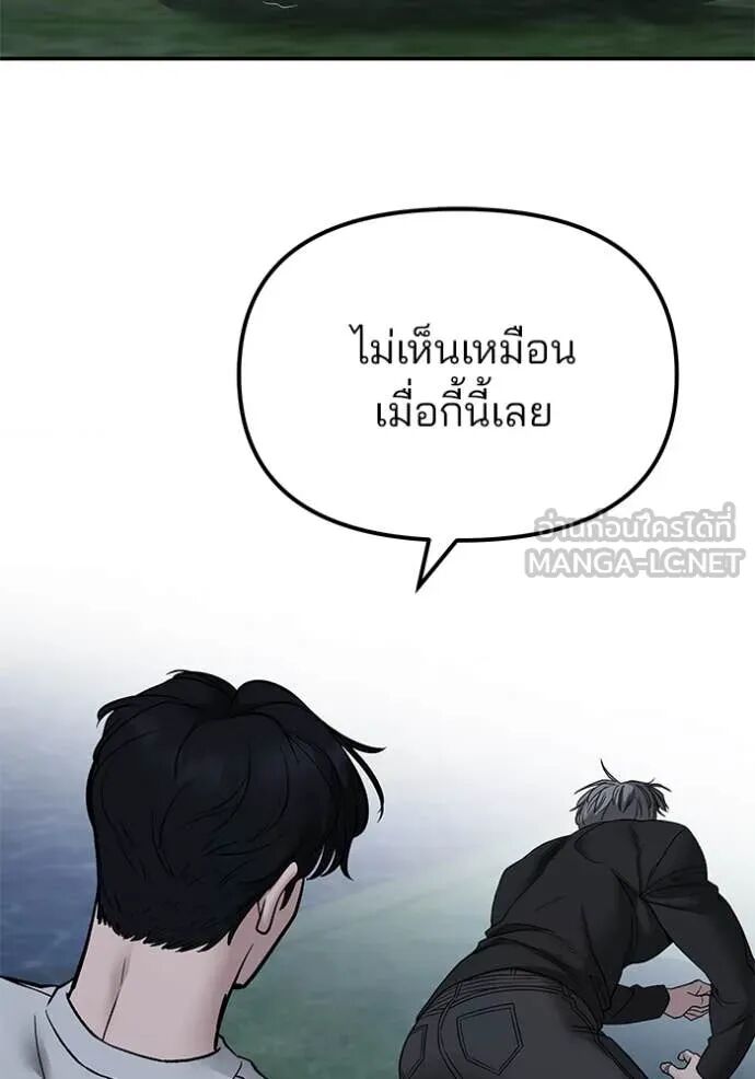 The Bully In-Charge ตอนที่ 140 34