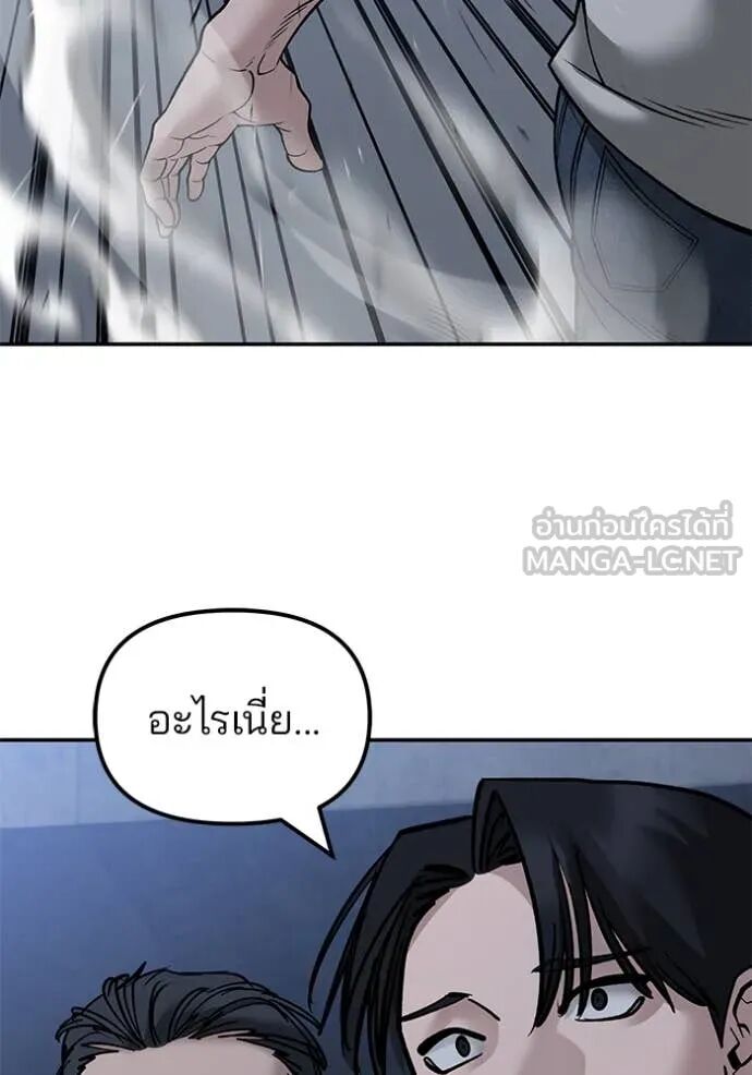 The Bully In-Charge ตอนที่ 140 31