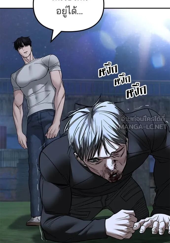 The Bully In-Charge ตอนที่ 140 33