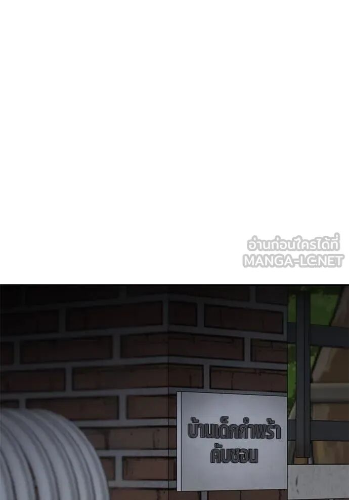 The Bully In-Charge ตอนที่ 140 41