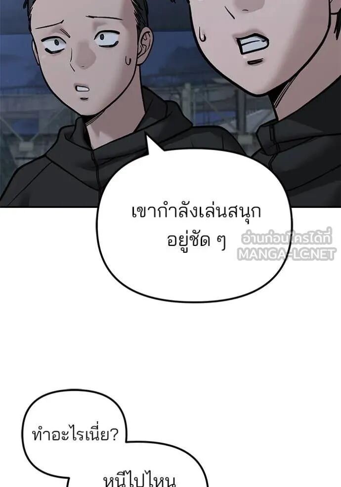 The Bully In-Charge ตอนที่ 140 32