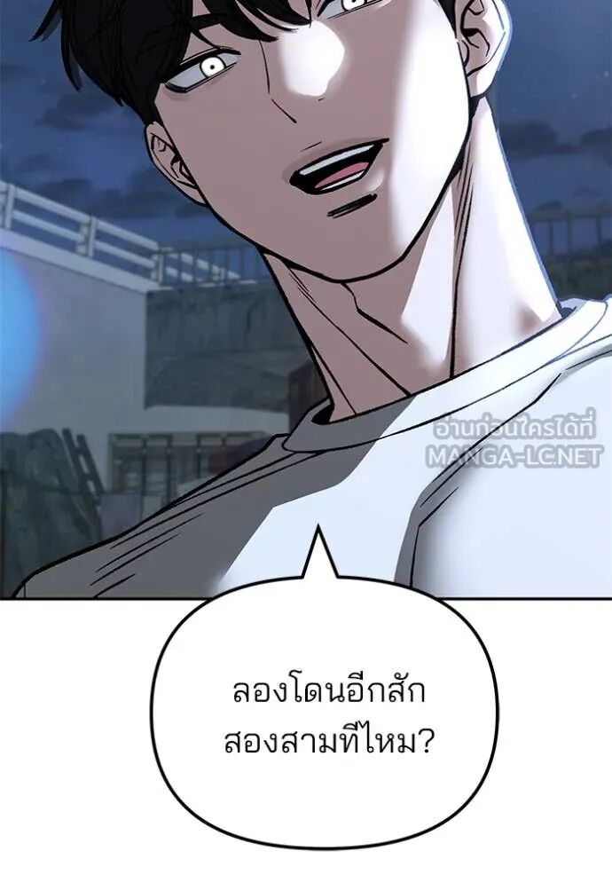 The Bully In-Charge ตอนที่ 140 39